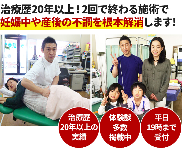 名古屋市,上小田井駅の骨盤矯正